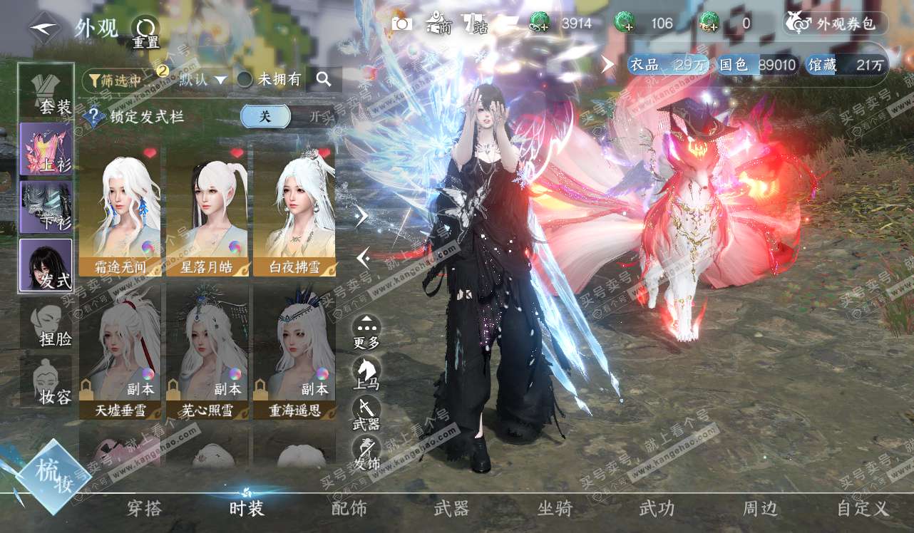 NSH328450逆水寒手游账号详情图11 NSH328450逆水寒手游账号详情图11