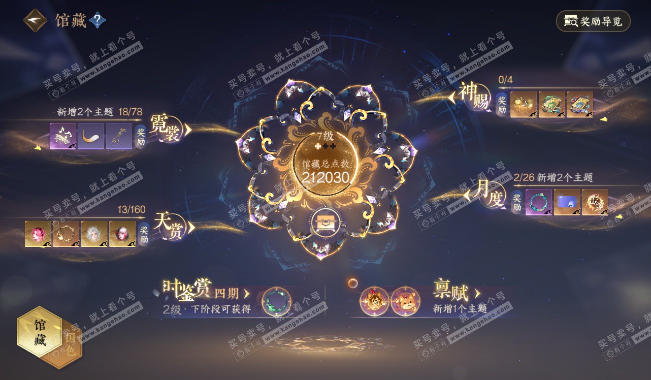 NSH328450逆水寒手游账号详情图18 NSH328450逆水寒手游账号详情图18