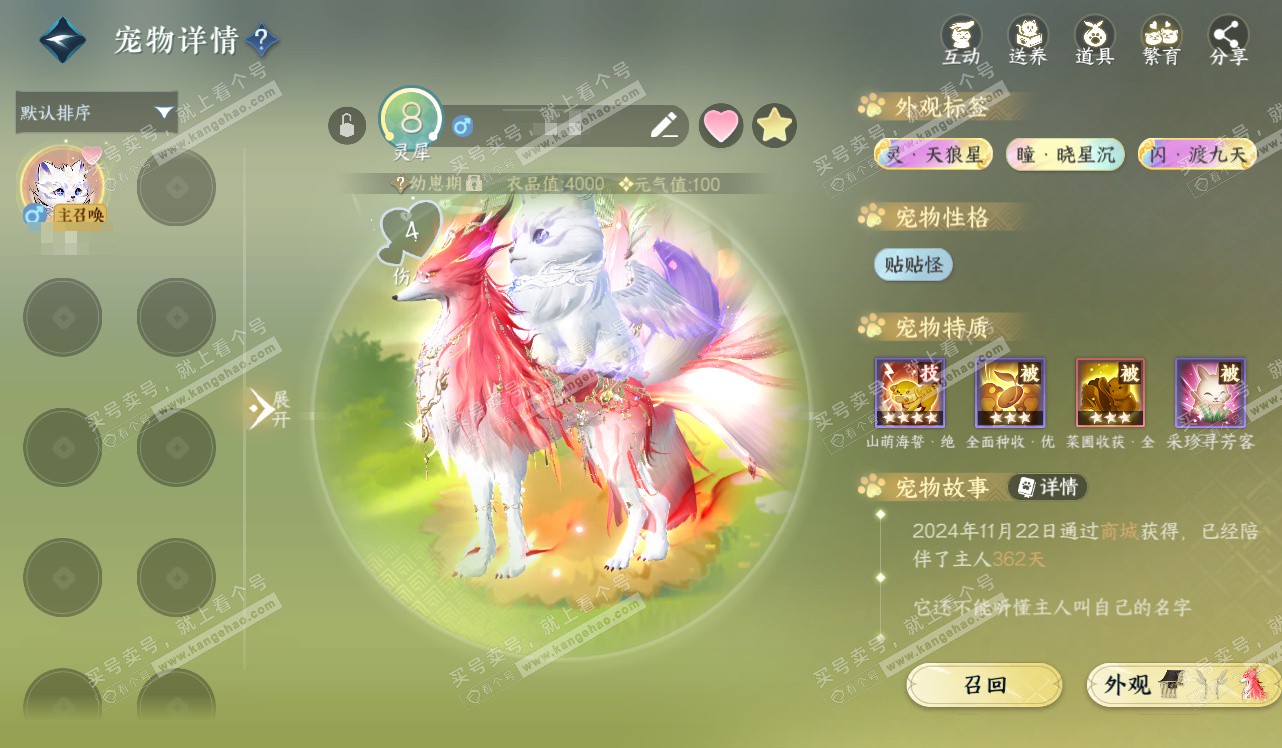 NSH328450逆水寒手游账号详情图17 NSH328450逆水寒手游账号详情图17