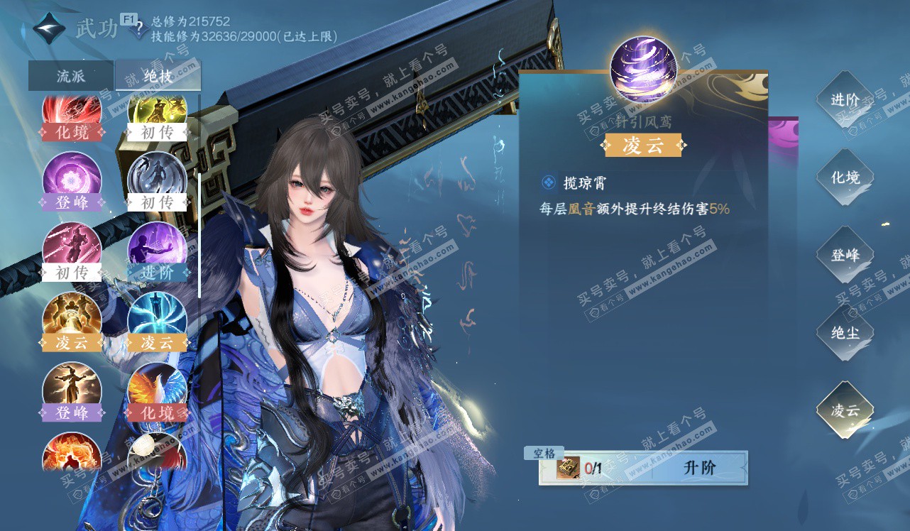 NSH328450逆水寒手游账号详情图24 NSH328450逆水寒手游账号详情图24