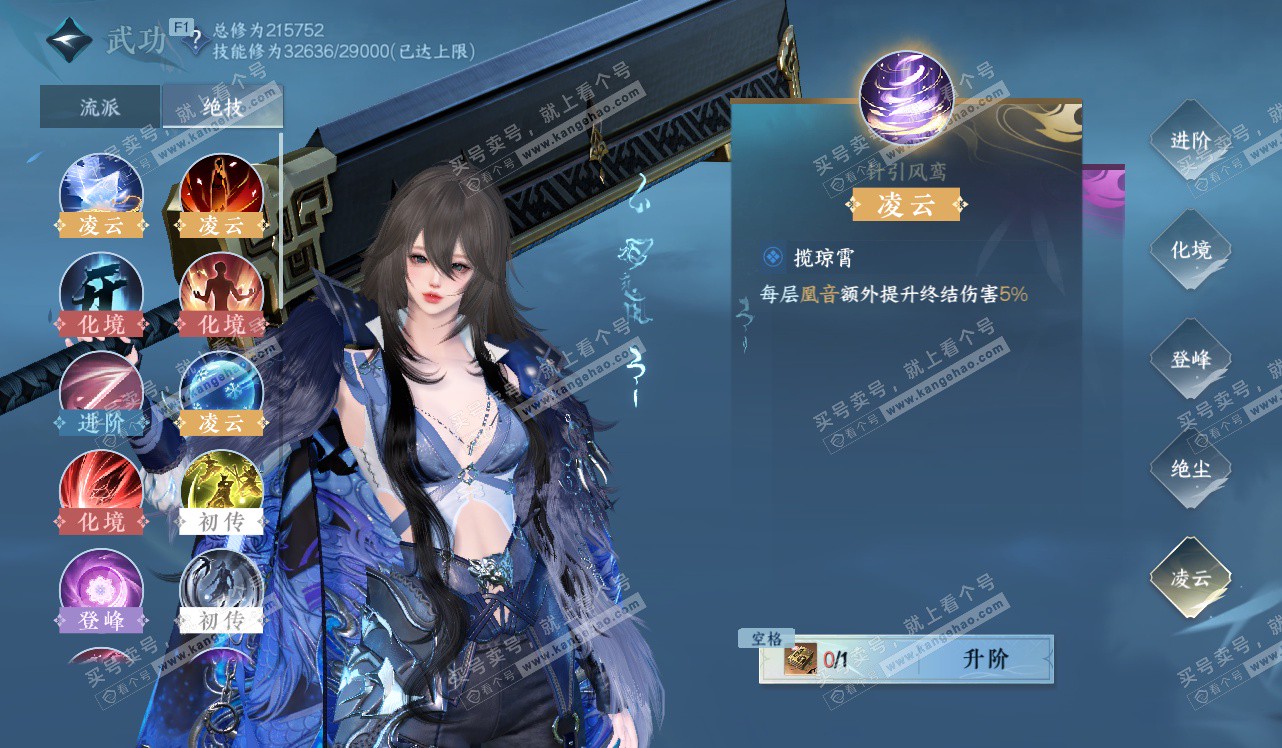 NSH328450逆水寒手游账号详情图23 NSH328450逆水寒手游账号详情图23