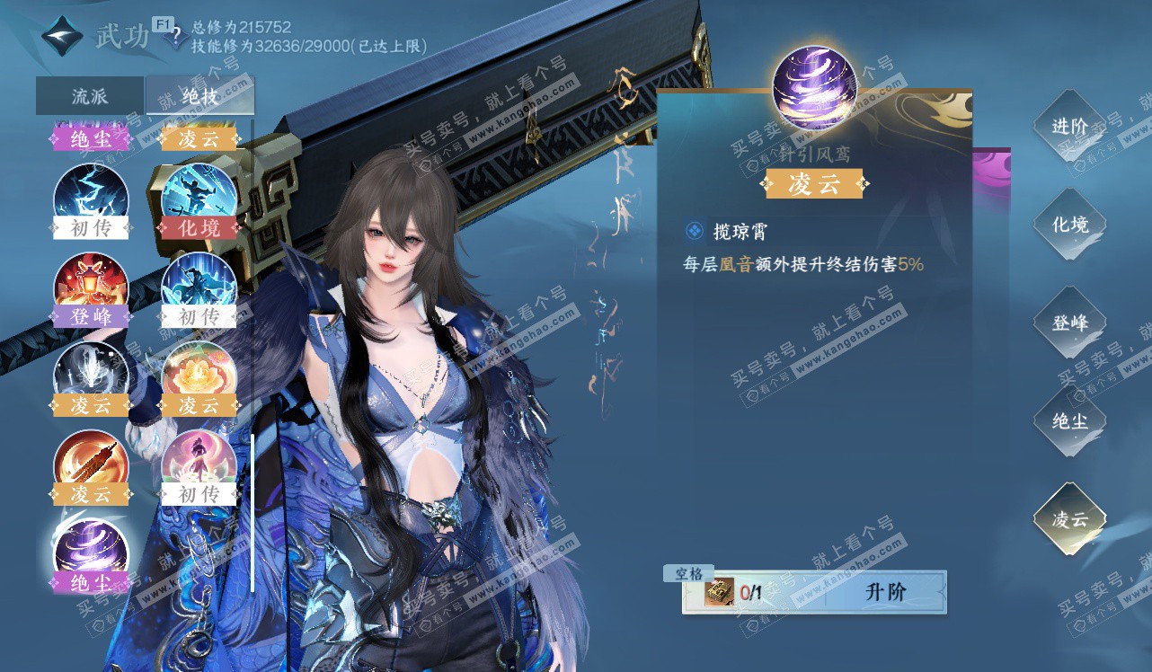 NSH328450逆水寒手游账号详情图26 NSH328450逆水寒手游账号详情图26