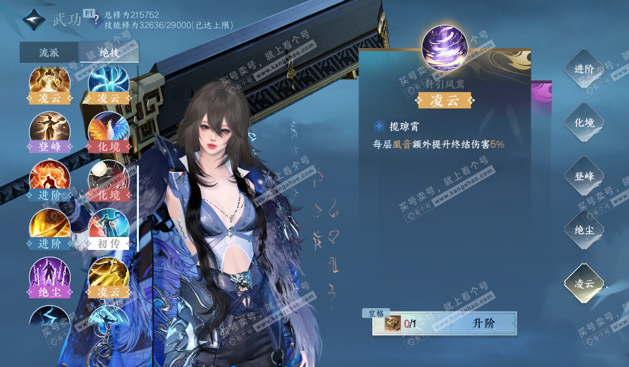 NSH328450逆水寒手游账号详情图25 NSH328450逆水寒手游账号详情图25