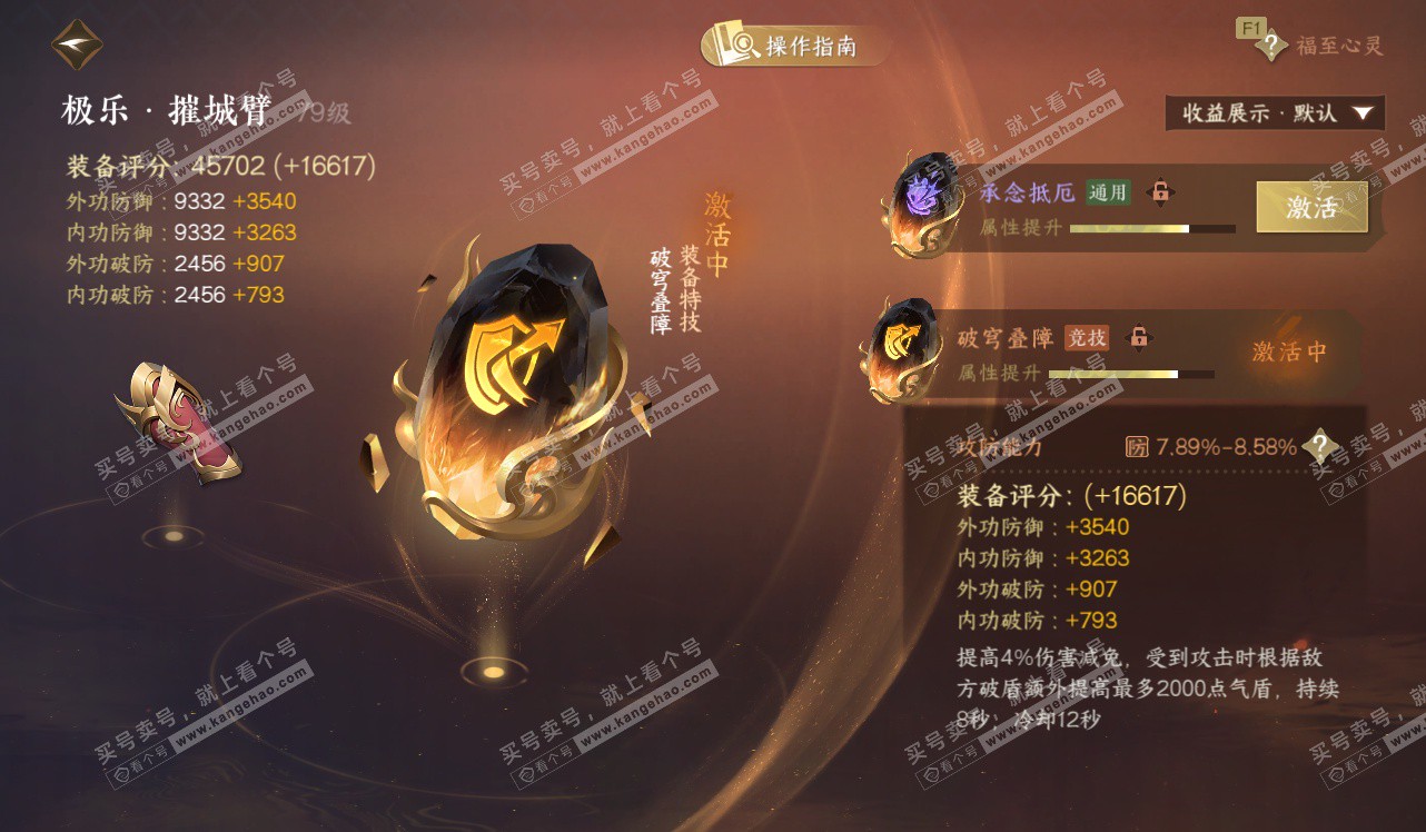 NSH328450逆水寒手游账号详情图41 NSH328450逆水寒手游账号详情图41