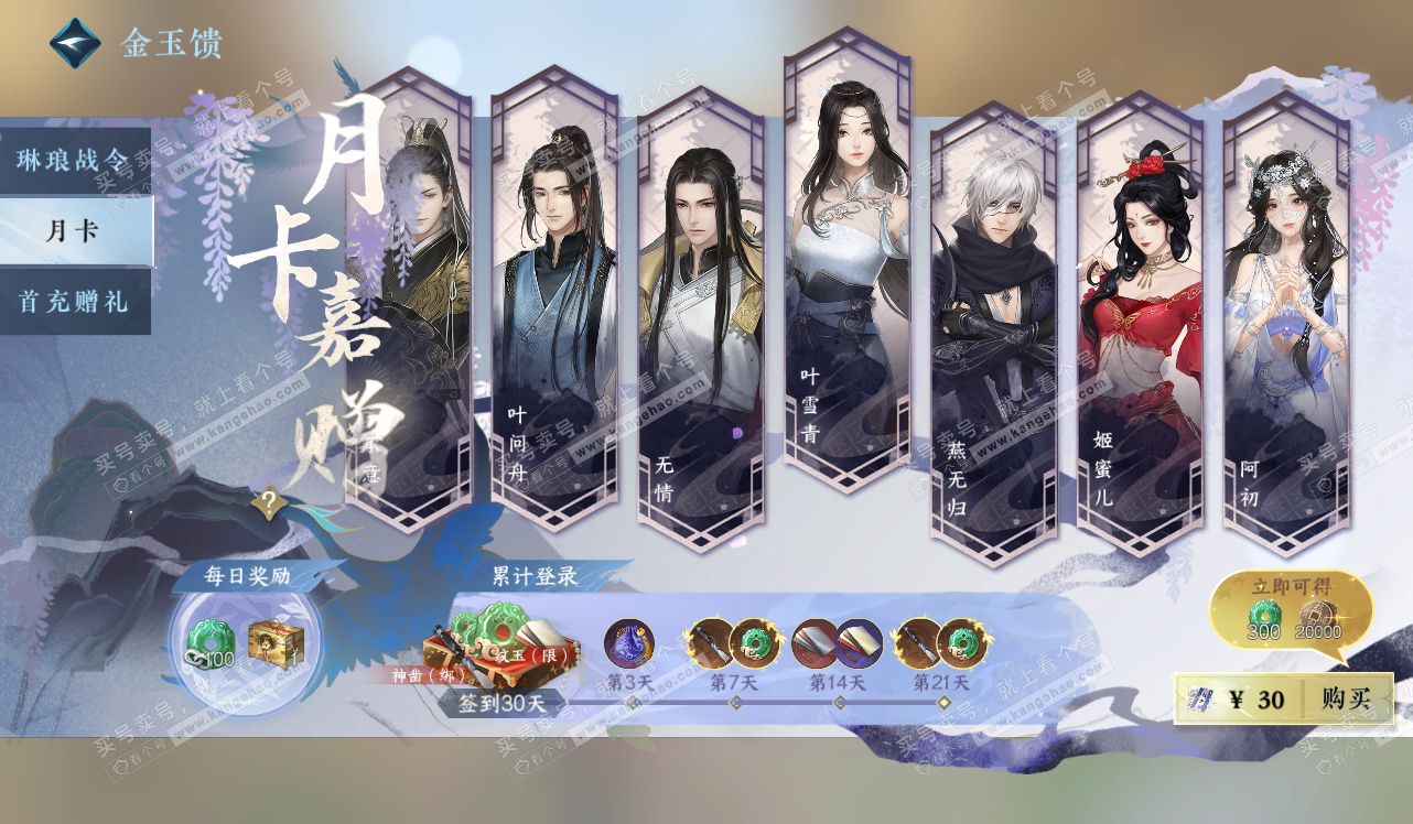 NSH328450逆水寒手游账号详情图50 NSH328450逆水寒手游账号详情图50