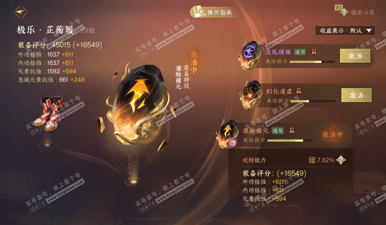 NSH328450逆水寒手游账号详情图44 NSH328450逆水寒手游账号详情图44