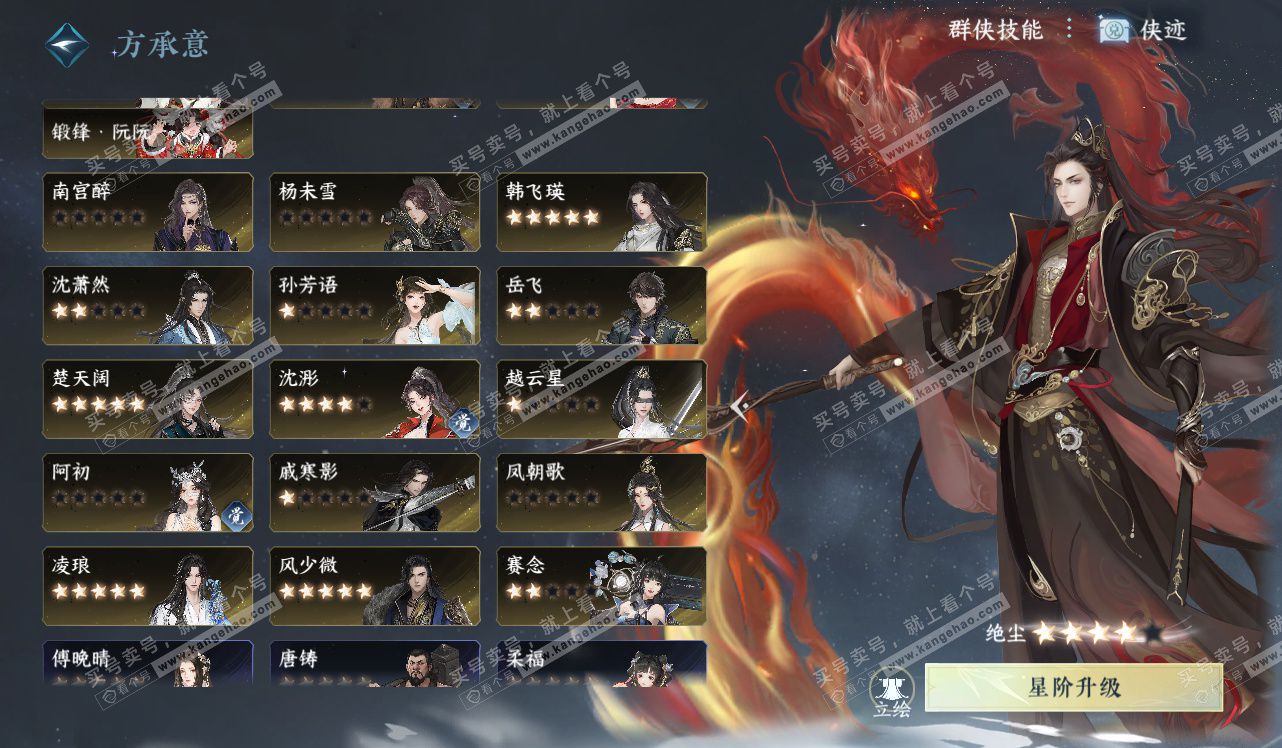 NSH328450逆水寒手游账号详情图47 NSH328450逆水寒手游账号详情图47