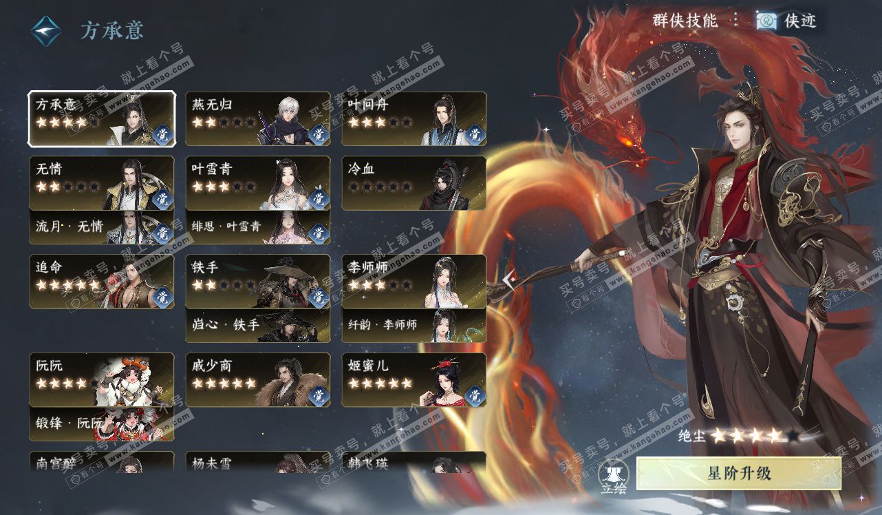 NSH328450逆水寒手游账号详情图46 NSH328450逆水寒手游账号详情图46