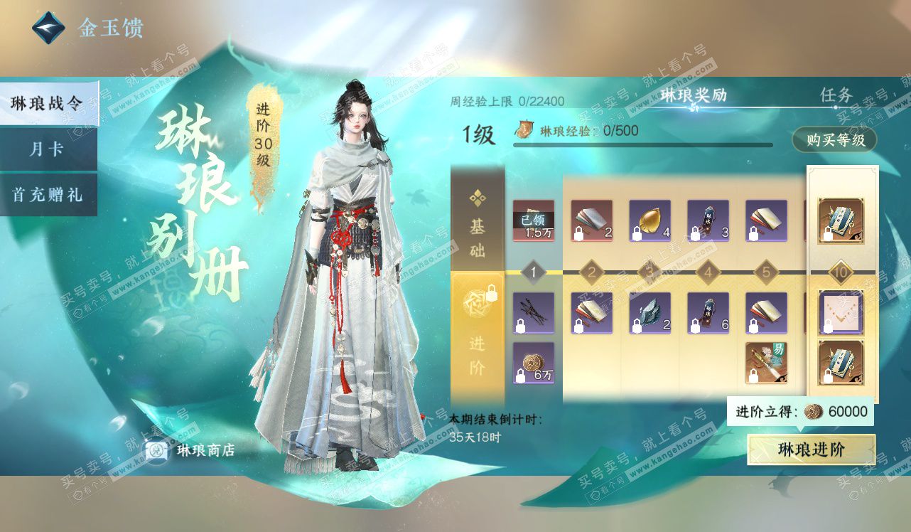 NSH328450逆水寒手游账号详情图49 NSH328450逆水寒手游账号详情图49