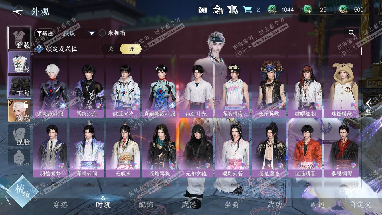 NSH328451逆水寒手游账号详情图19