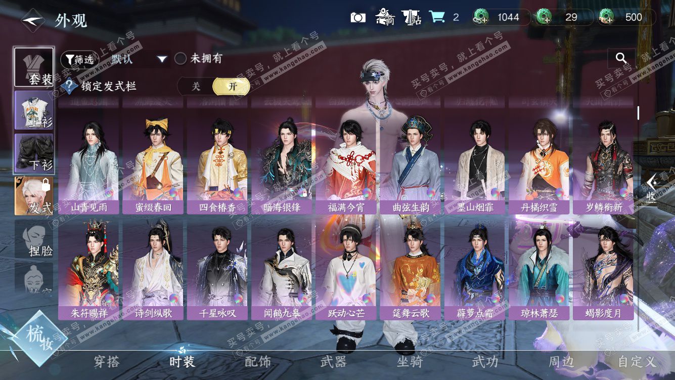 NSH328451逆水寒手游账号详情图21