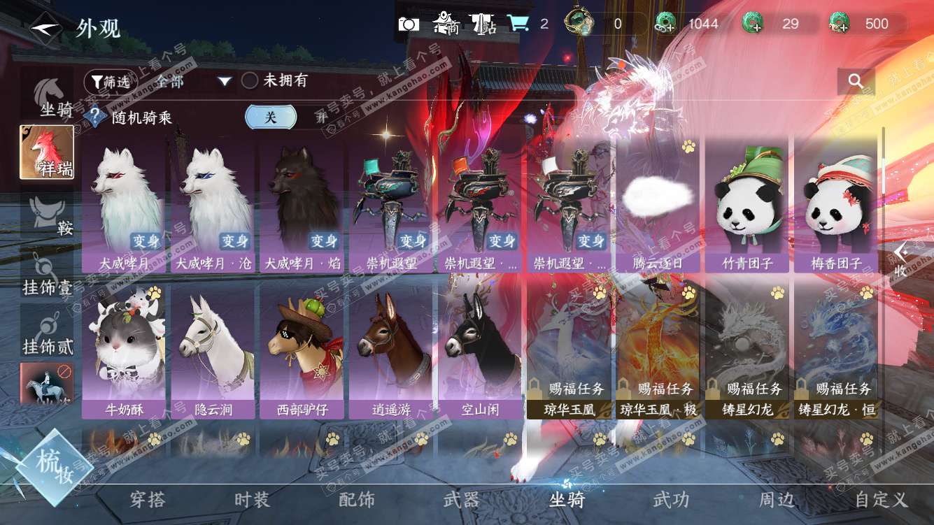 NSH328451逆水寒手游账号详情图35