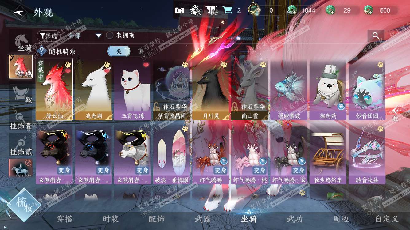 NSH328451逆水寒手游账号详情图34