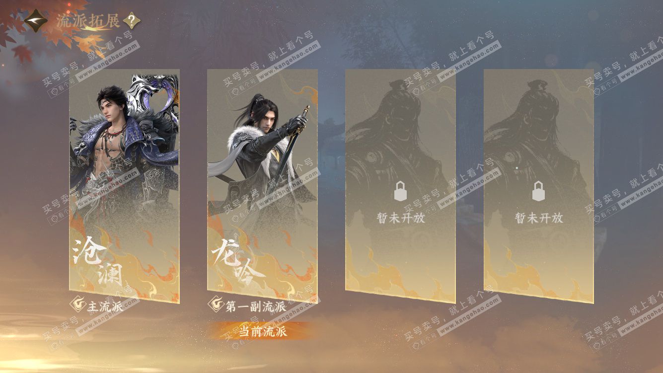 NSH328451逆水寒手游账号详情图62