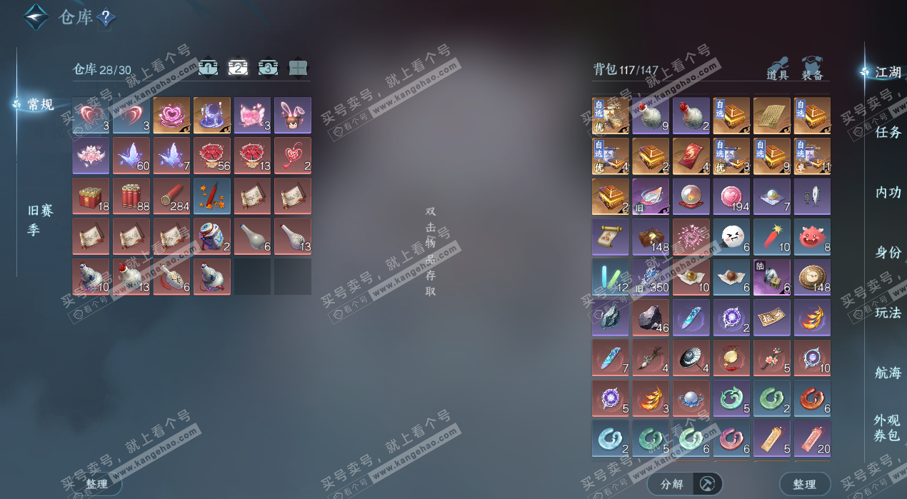 NSH328453逆水寒手游账号详情图4 NSH328453逆水寒手游账号详情图4