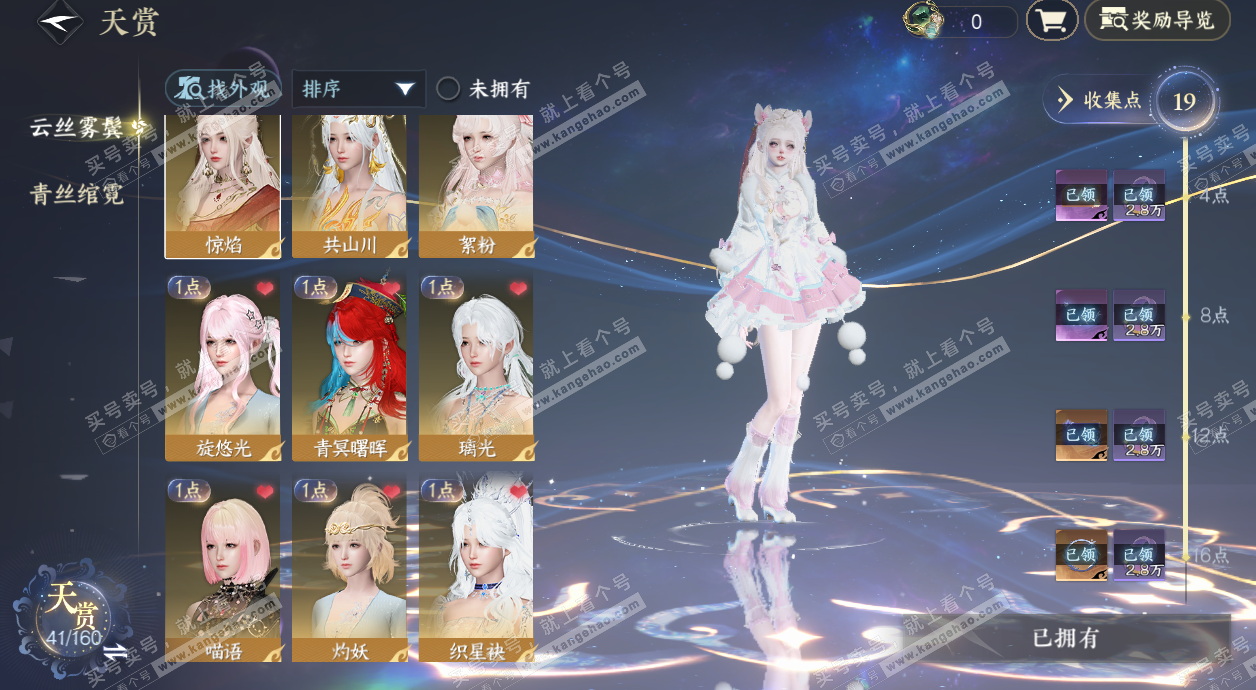 NSH328453逆水寒手游账号详情图8 NSH328453逆水寒手游账号详情图8