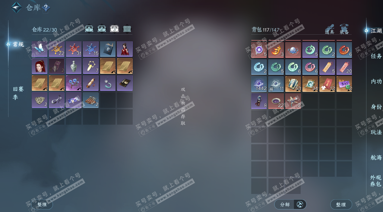 NSH328453逆水寒手游账号详情图5 NSH328453逆水寒手游账号详情图5