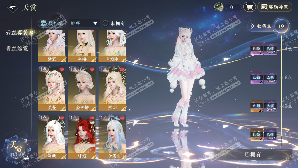 NSH328453逆水寒手游账号详情图9 NSH328453逆水寒手游账号详情图9