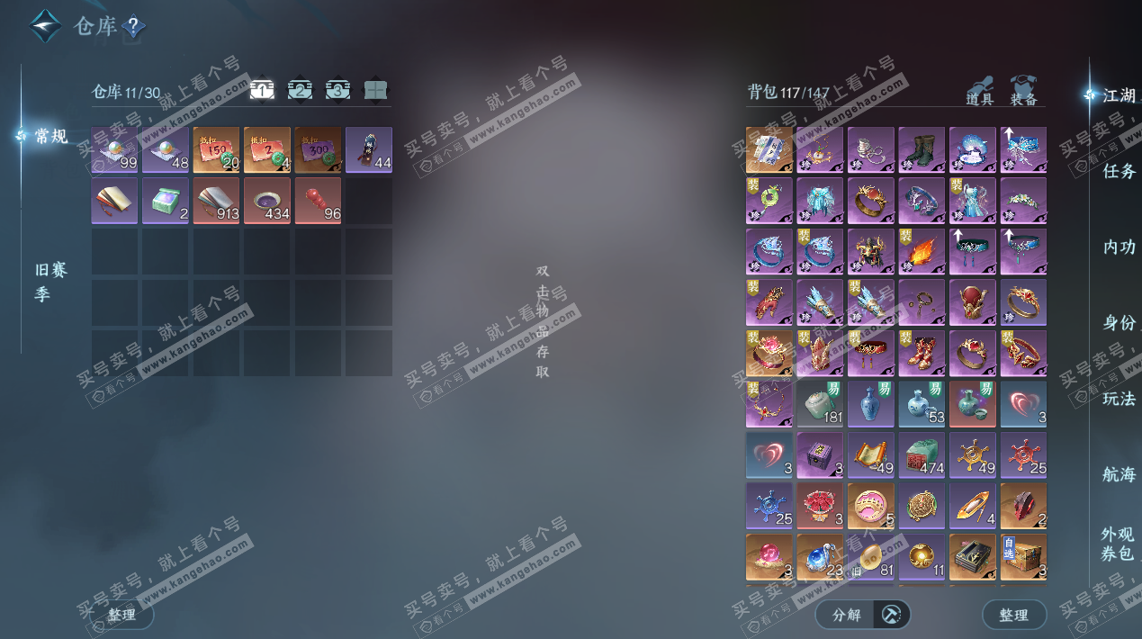 NSH328453逆水寒手游账号详情图3 NSH328453逆水寒手游账号详情图3