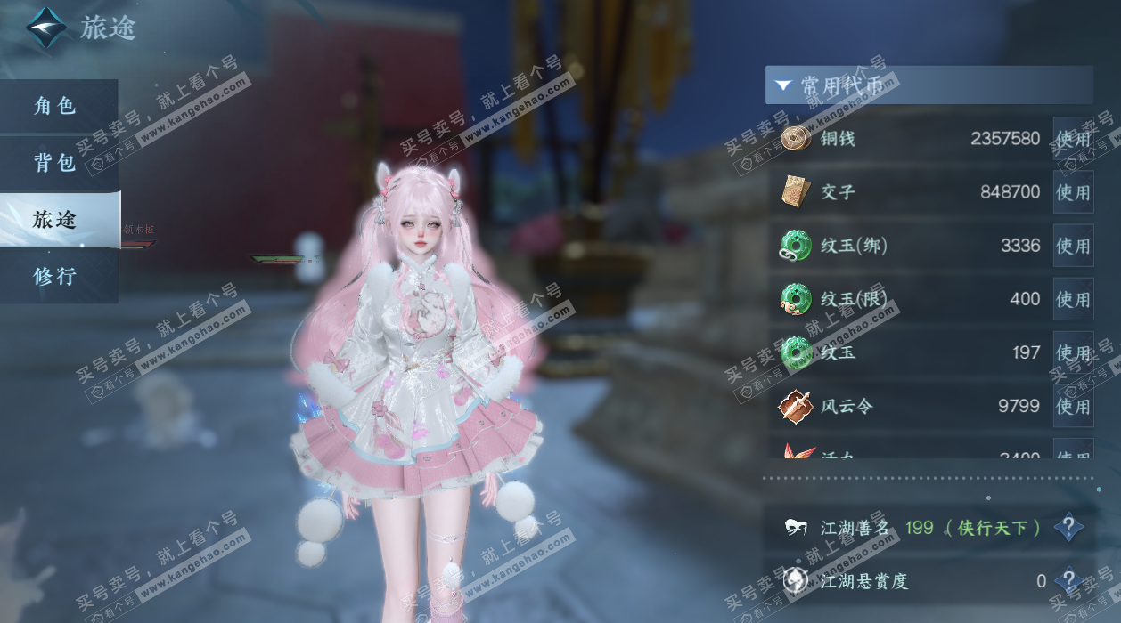 NSH328453逆水寒手游账号详情图2 NSH328453逆水寒手游账号详情图2