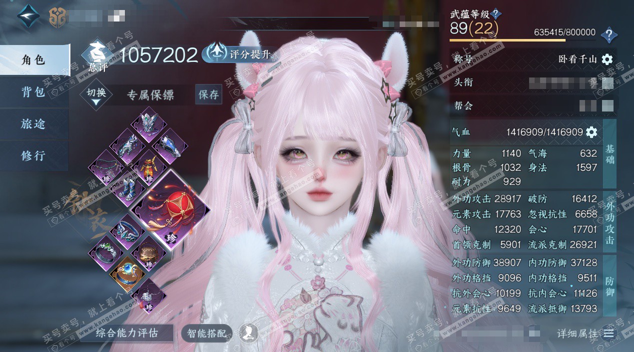 NSH328453逆水寒手游账号详情图1 NSH328453逆水寒手游账号详情图1