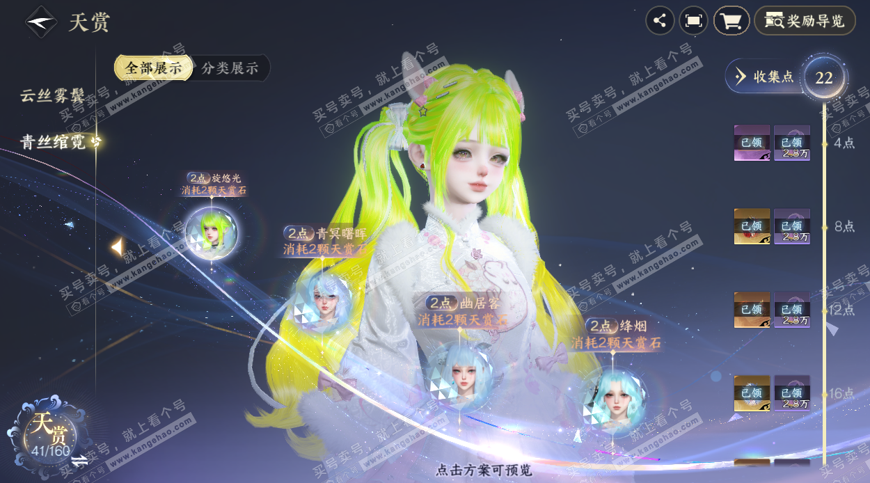 NSH328453逆水寒手游账号详情图11 NSH328453逆水寒手游账号详情图11