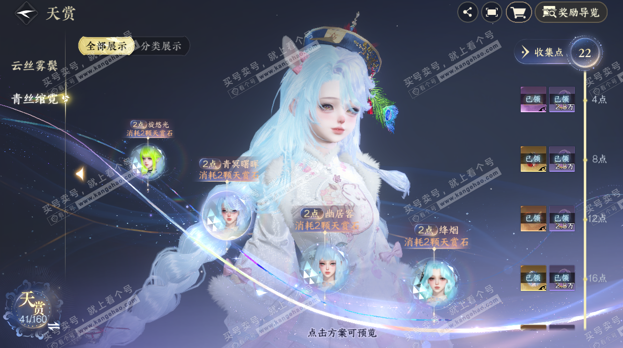 NSH328453逆水寒手游账号详情图12 NSH328453逆水寒手游账号详情图12