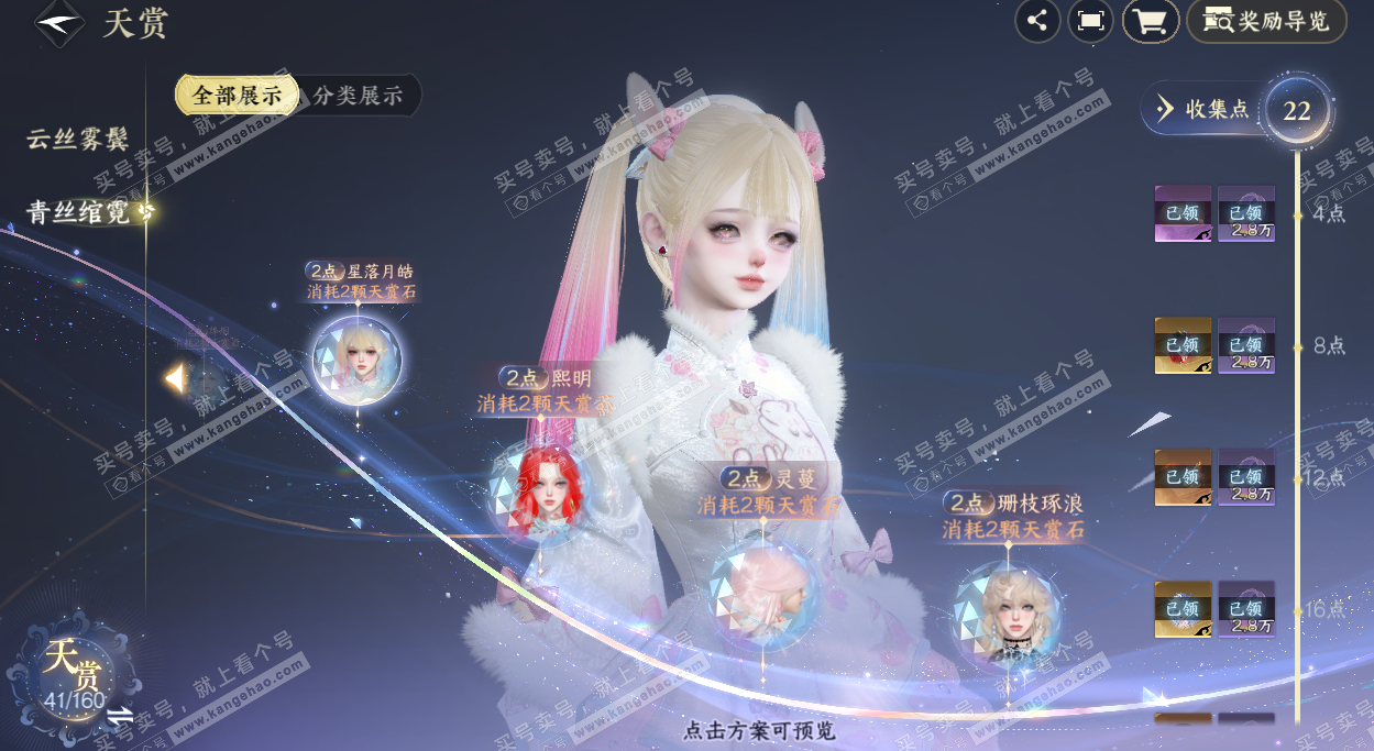 NSH328453逆水寒手游账号详情图15 NSH328453逆水寒手游账号详情图15