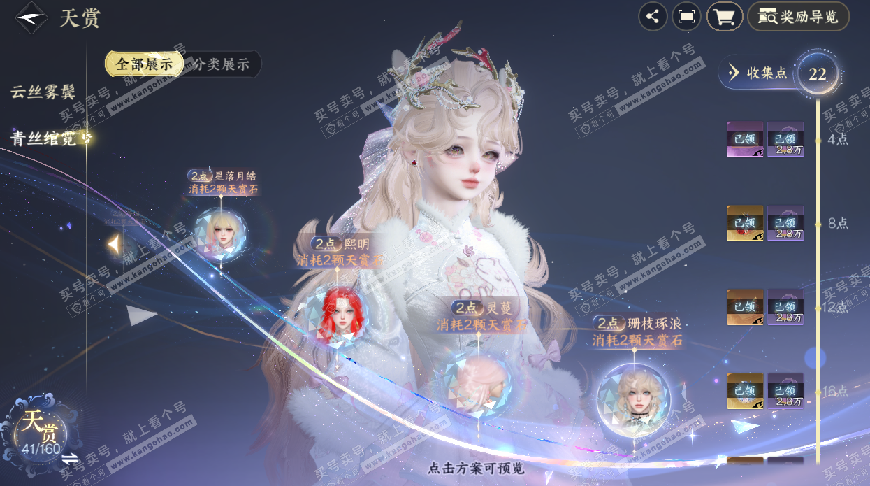 NSH328453逆水寒手游账号详情图18 NSH328453逆水寒手游账号详情图18