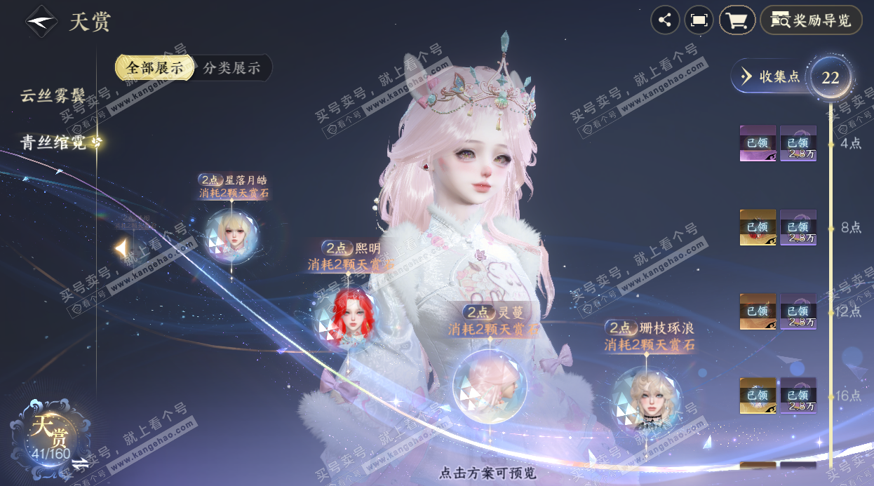 NSH328453逆水寒手游账号详情图17 NSH328453逆水寒手游账号详情图17