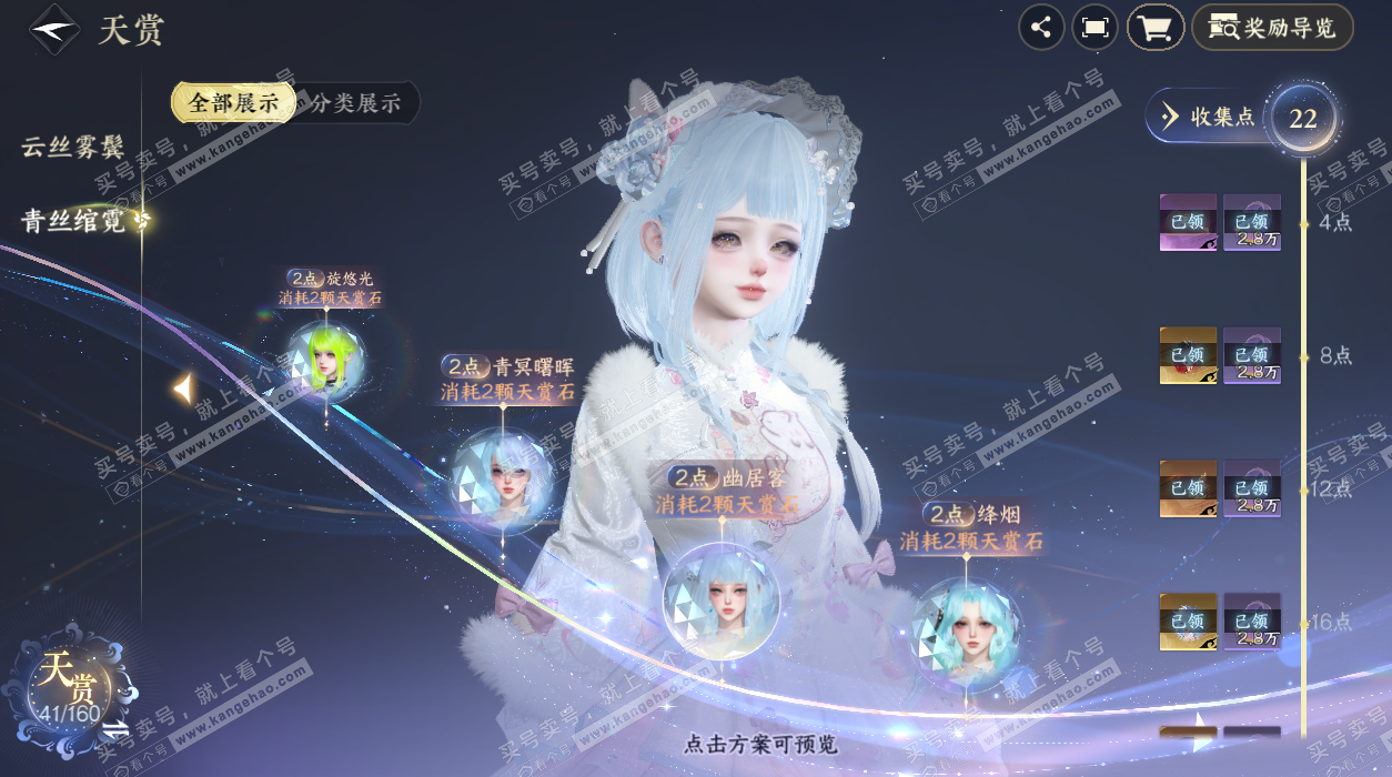 NSH328453逆水寒手游账号详情图13 NSH328453逆水寒手游账号详情图13