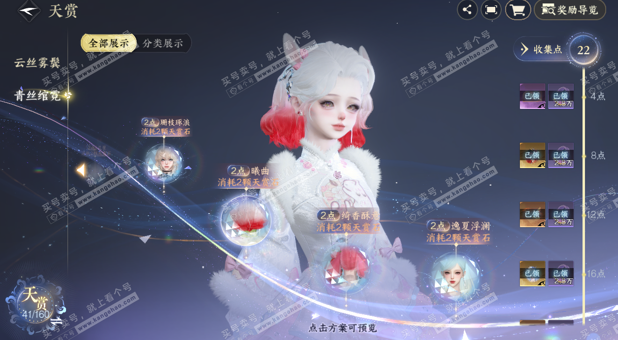 NSH328453逆水寒手游账号详情图19 NSH328453逆水寒手游账号详情图19