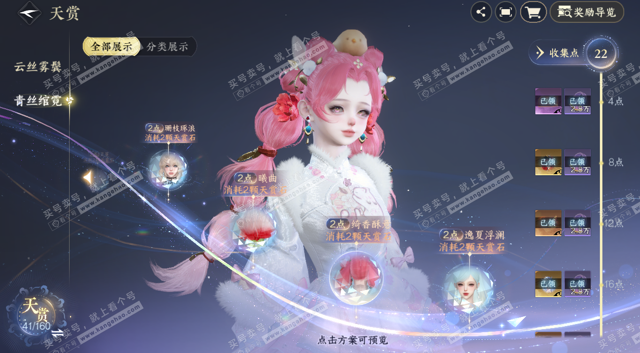 NSH328453逆水寒手游账号详情图20 NSH328453逆水寒手游账号详情图20