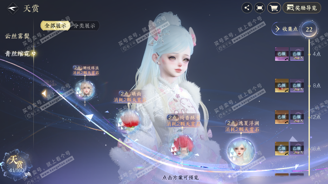 NSH328453逆水寒手游账号详情图21 NSH328453逆水寒手游账号详情图21