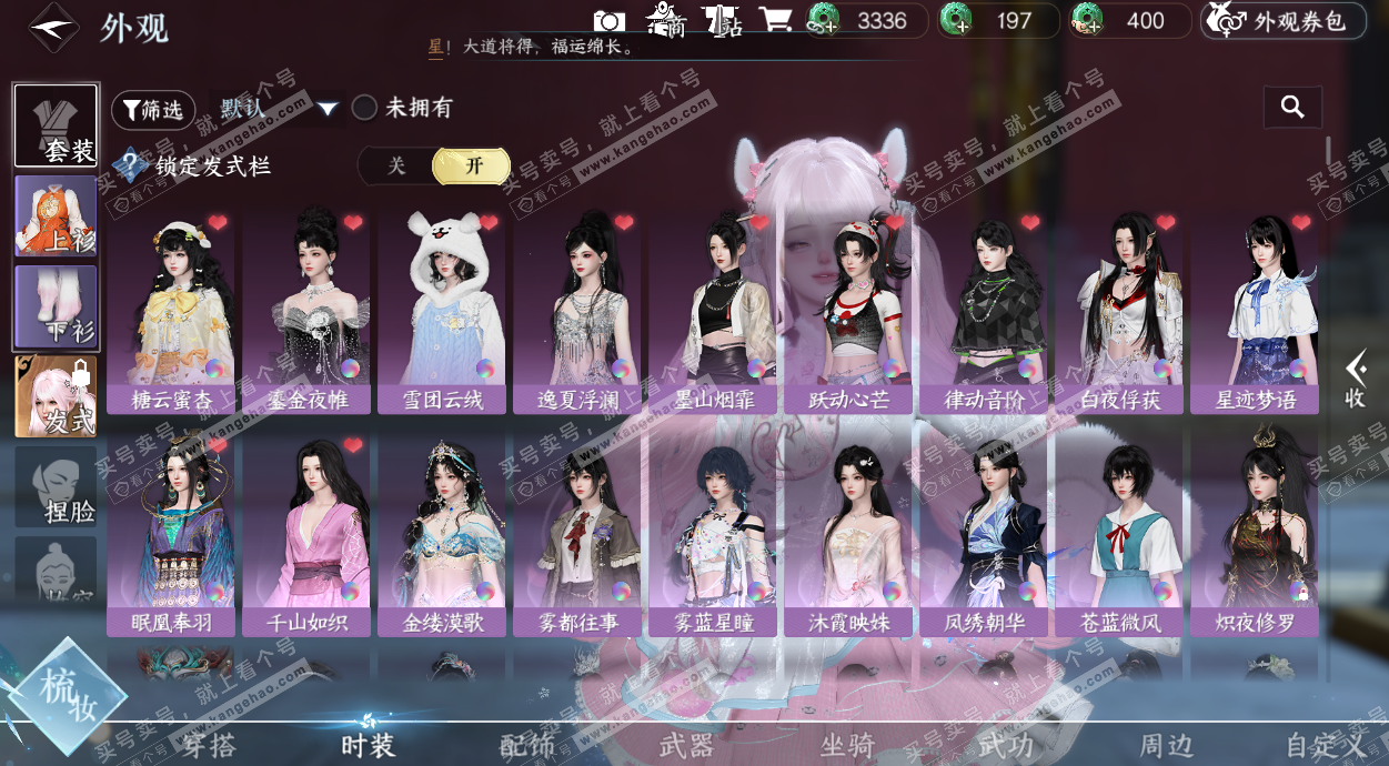 NSH328453逆水寒手游账号详情图29 NSH328453逆水寒手游账号详情图29