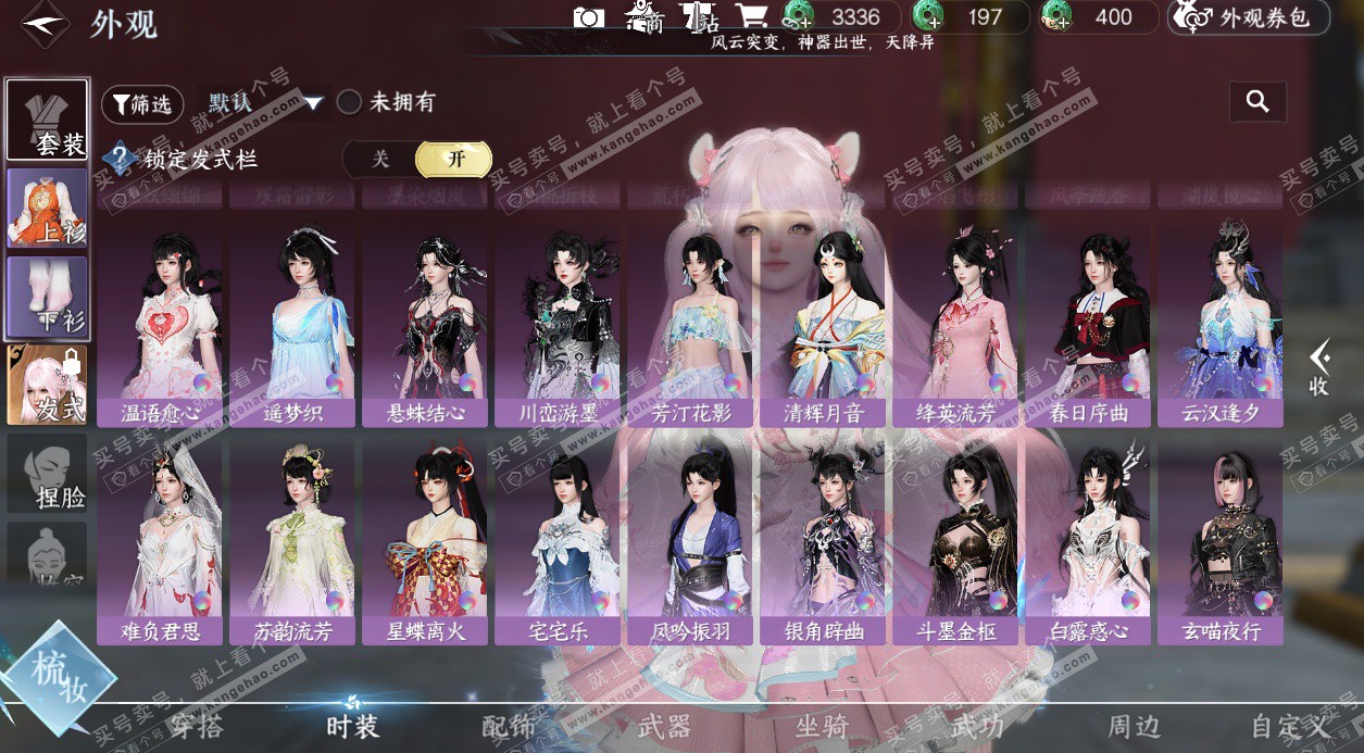 NSH328453逆水寒手游账号详情图33 NSH328453逆水寒手游账号详情图33