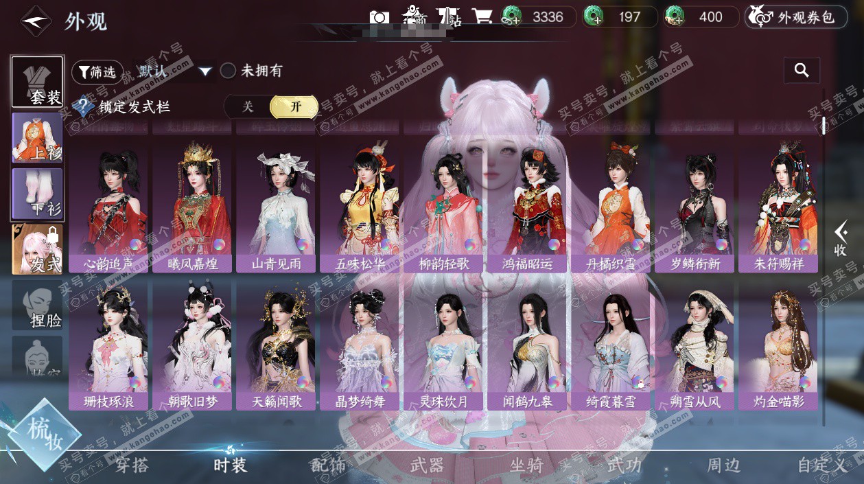 NSH328453逆水寒手游账号详情图31 NSH328453逆水寒手游账号详情图31