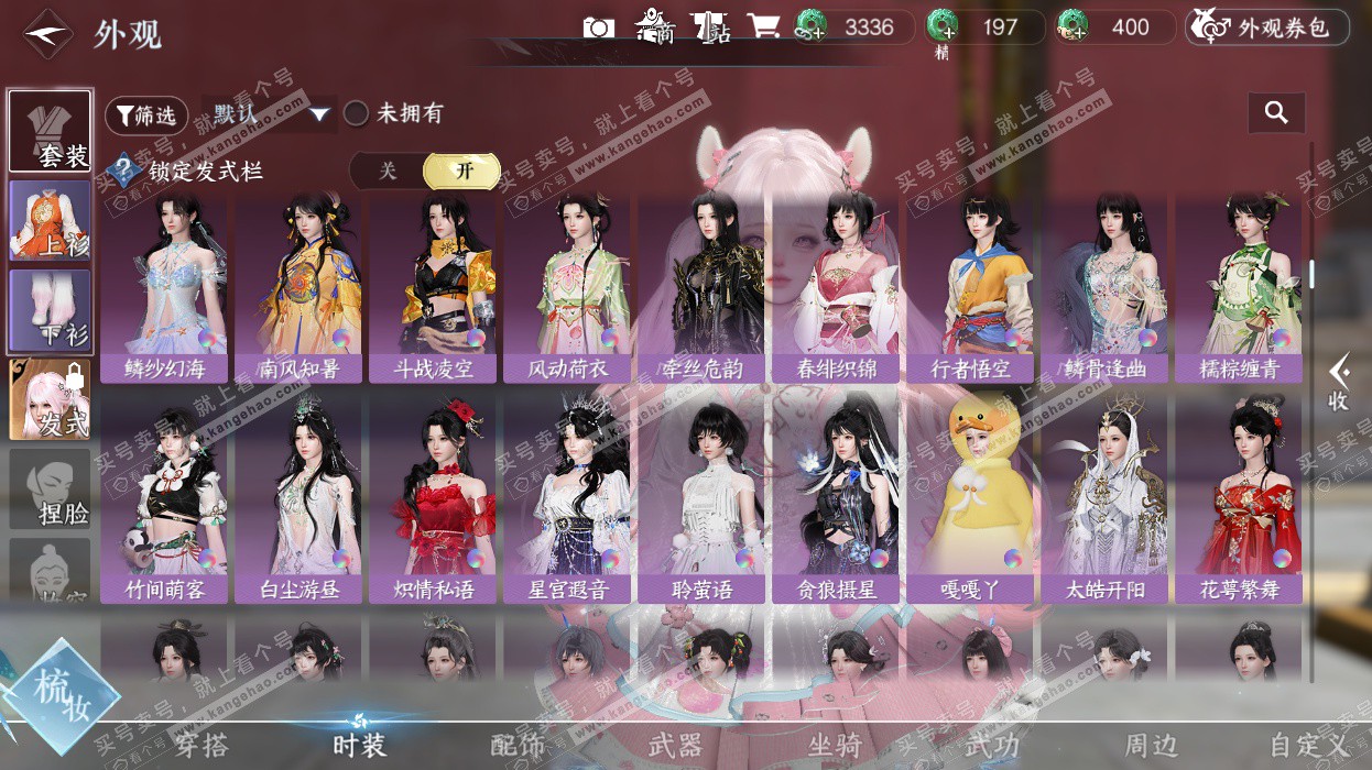 NSH328453逆水寒手游账号详情图34 NSH328453逆水寒手游账号详情图34