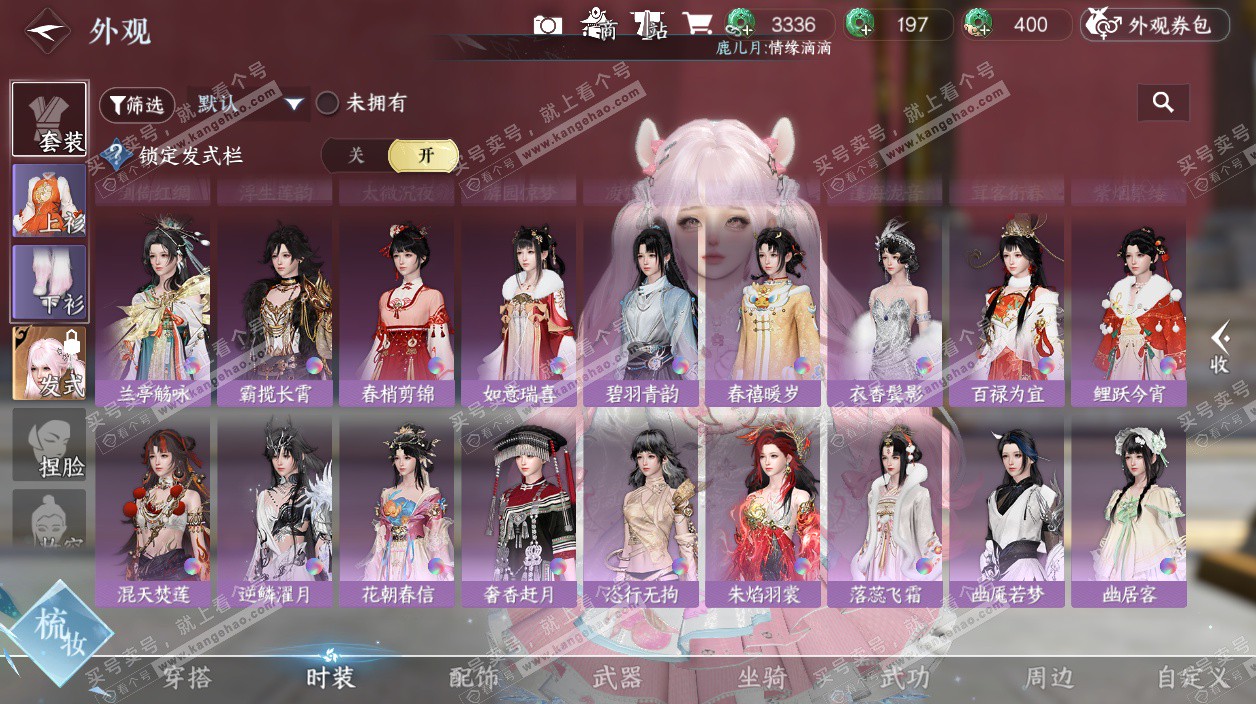 NSH328453逆水寒手游账号详情图36 NSH328453逆水寒手游账号详情图36