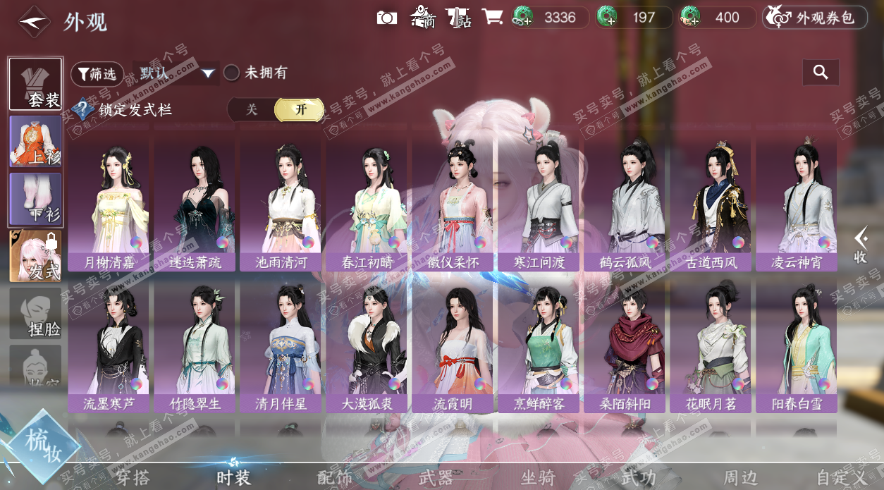 NSH328453逆水寒手游账号详情图40 NSH328453逆水寒手游账号详情图40