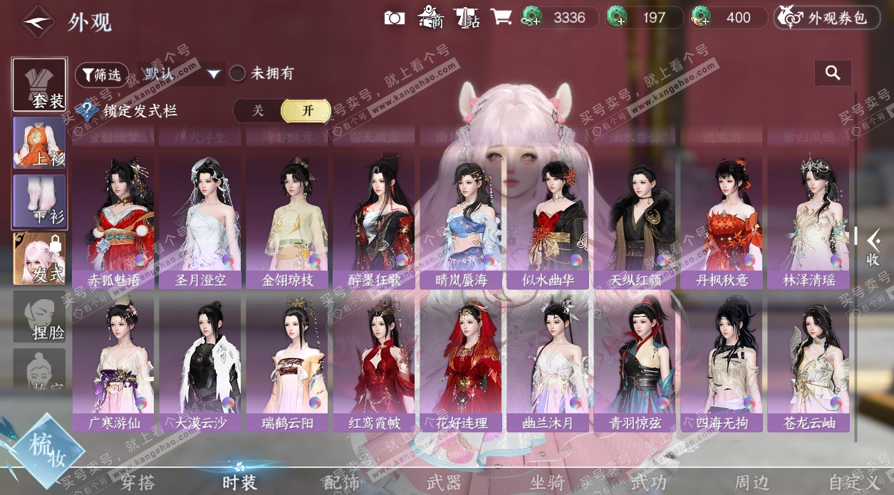 NSH328453逆水寒手游账号详情图38 NSH328453逆水寒手游账号详情图38