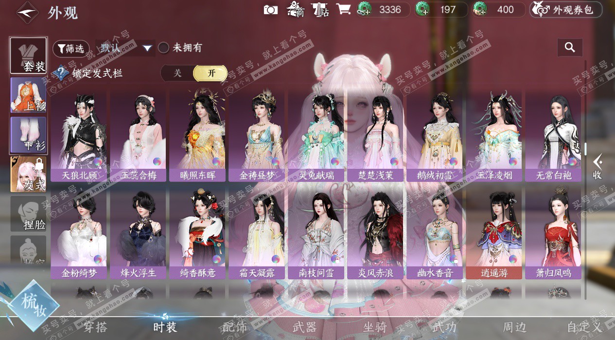 NSH328453逆水寒手游账号详情图37 NSH328453逆水寒手游账号详情图37