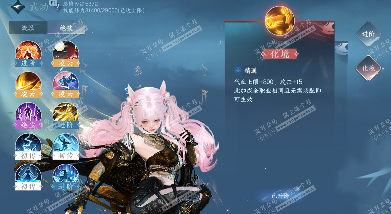 NSH328453逆水寒手游账号详情图42 NSH328453逆水寒手游账号详情图42