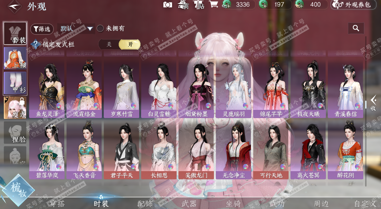 NSH328453逆水寒手游账号详情图39 NSH328453逆水寒手游账号详情图39