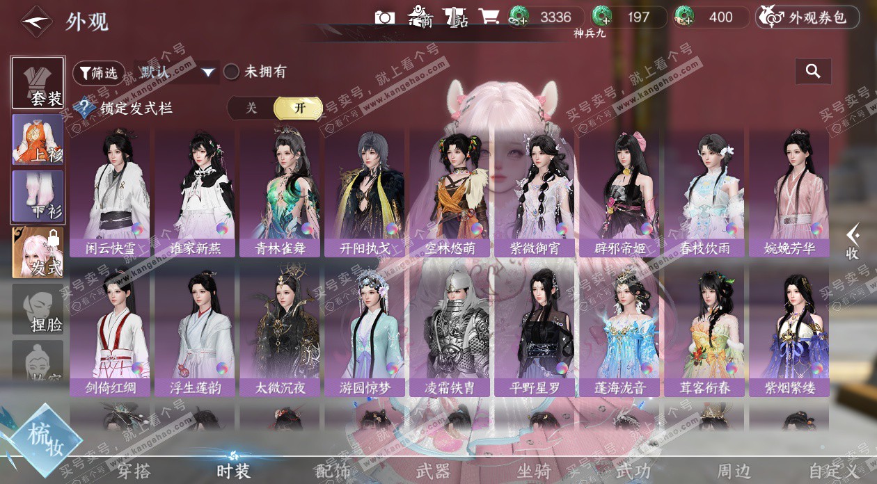 NSH328453逆水寒手游账号详情图35 NSH328453逆水寒手游账号详情图35