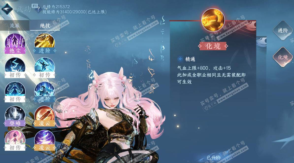 NSH328453逆水寒手游账号详情图43 NSH328453逆水寒手游账号详情图43