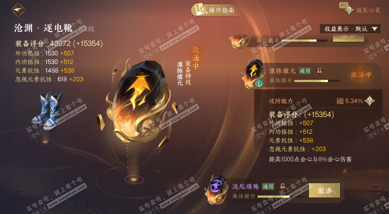 NSH328453逆水寒手游账号详情图55 NSH328453逆水寒手游账号详情图55