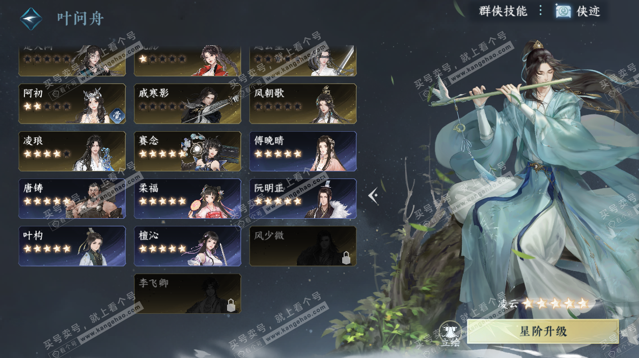 NSH328453逆水寒手游账号详情图59 NSH328453逆水寒手游账号详情图59