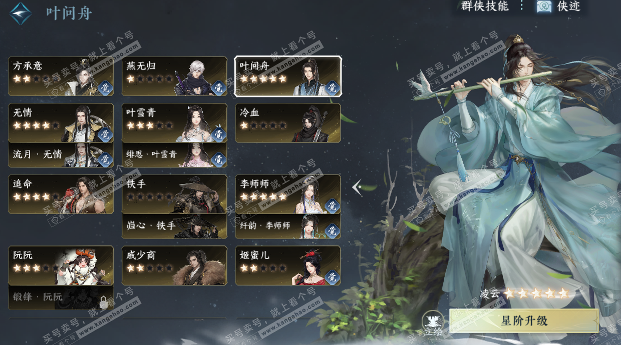 NSH328453逆水寒手游账号详情图57 NSH328453逆水寒手游账号详情图57