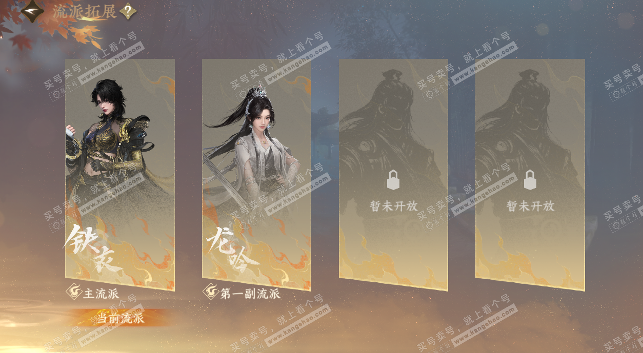 NSH328453逆水寒手游账号详情图61 NSH328453逆水寒手游账号详情图61